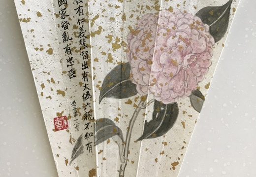 T019 Flower sketch -Laoze- Tao De Jing Calligraphy I